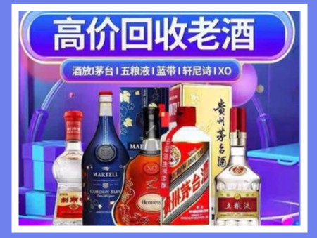 铜官老酒回收店